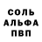 Alpha PVP кристаллы The Visioned