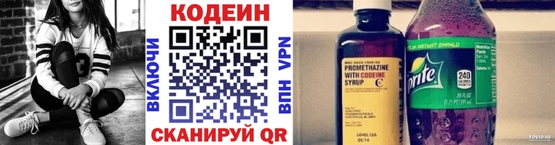 Кодеин Purple Drank  где можно купить   Сорочинск 