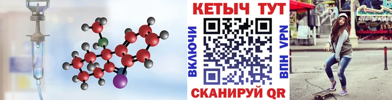 КЕТАМИН ketamine  Сорочинск 