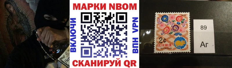 Марки NBOMe 1,8мг  Сорочинск 